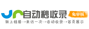 石阡县投流吗,是软文发布平台,SEO优化,最新咨询信息,高质量友情链接,学习编程技术